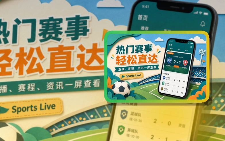 乐鱼账户记录同步页面